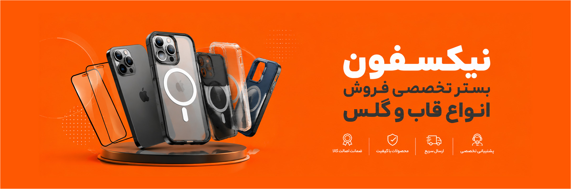 بنر تبلیغاتی فلان